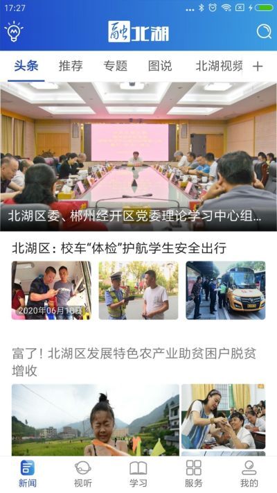融北湖原版