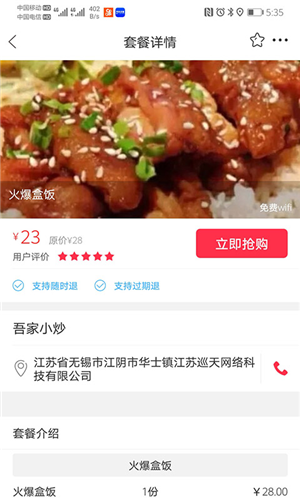 幸福麻城正版