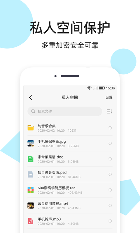 米云网盘手机免费版图4