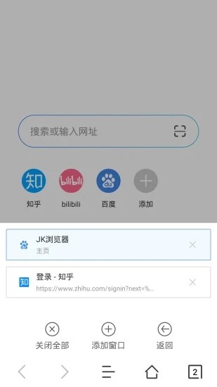 JK浏览器手机最新版(3)