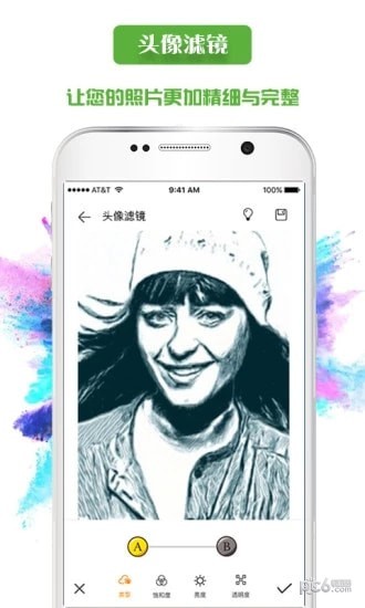 Artista免费原版