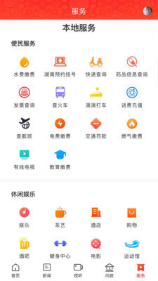 美丽吉首通用版