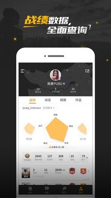 绝地求生社区官方最新版(5)