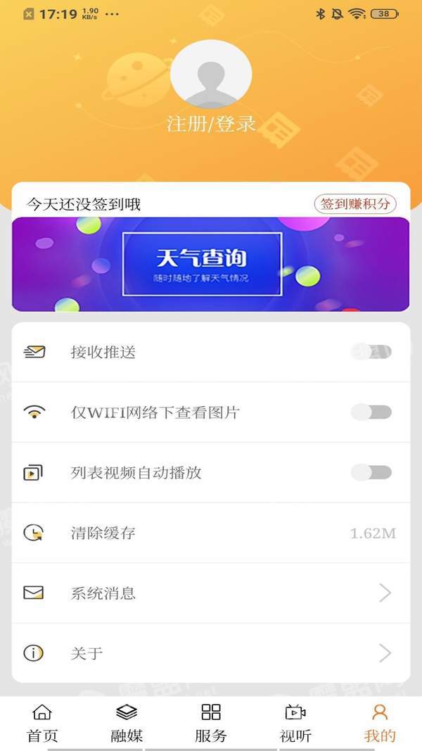 清水河融媒官方最新版