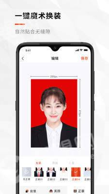 半身证件照最新免费版