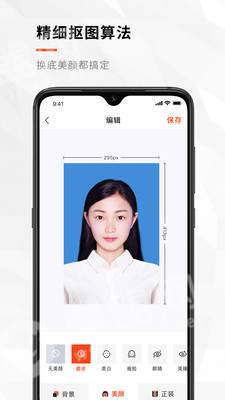 半身证件照最新免费版