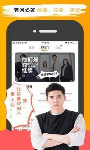 型男情话官方版(2)