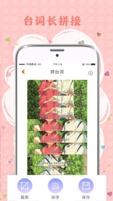 MIX拼图手机免费版图4