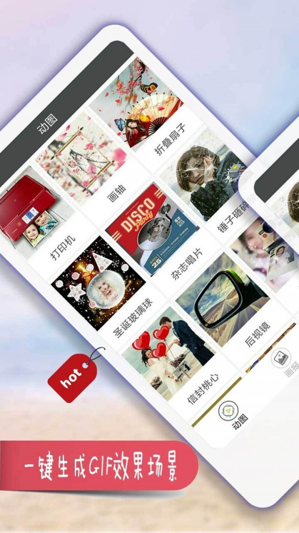 趣拼图手机免费版