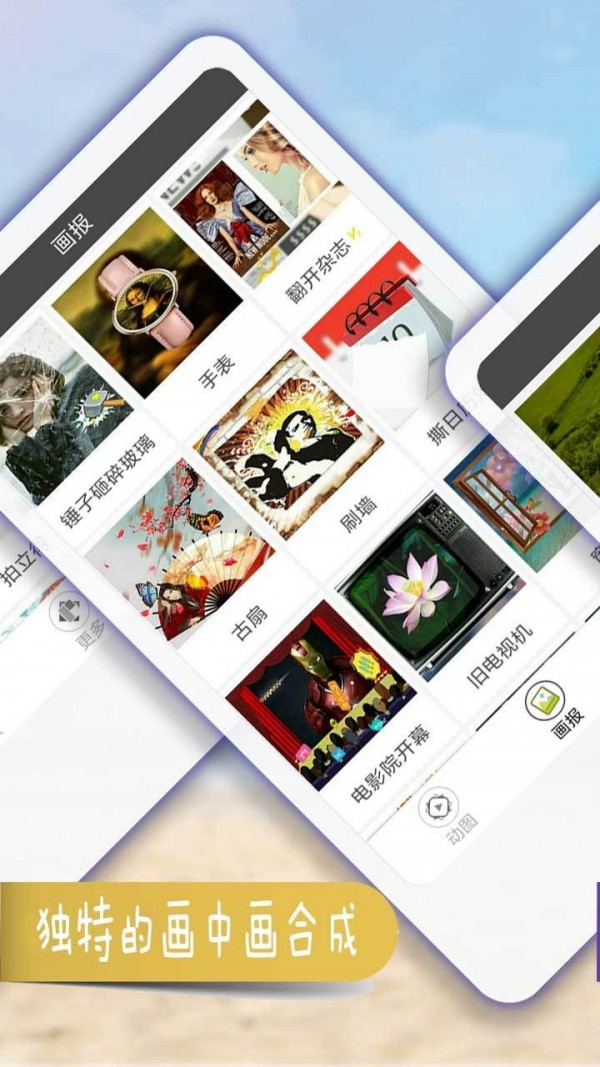 趣拼图手机免费版