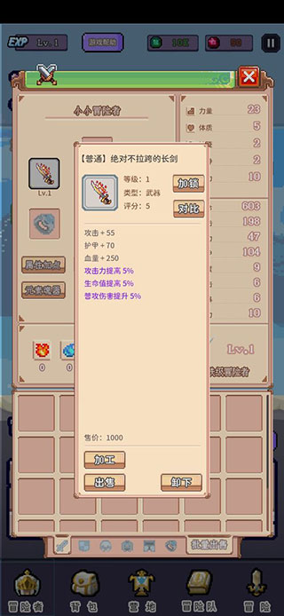 目标是传说级冒险者原版
