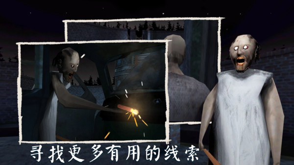 恐怖奶奶3手机免费版