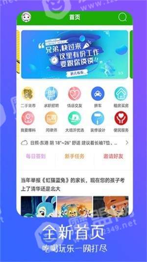 大临沂通用版