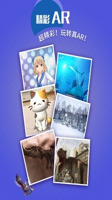 魔鬼相机AR免费原版