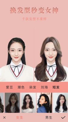 试发型相机免费原版