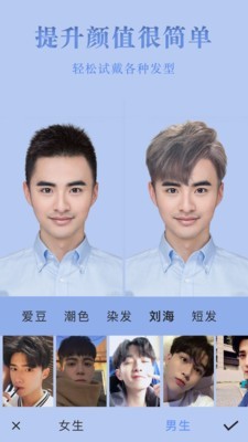 试发型相机免费原版