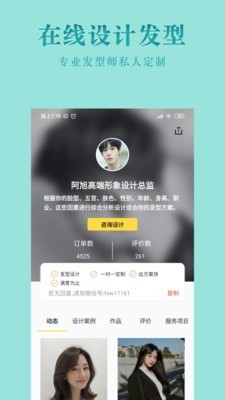 试发型相机免费原版