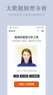 试发型相机免费原版