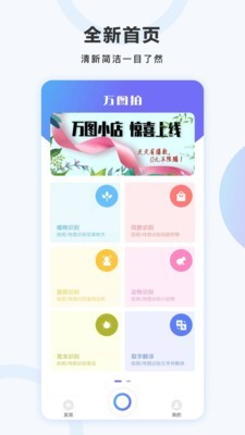 万图拍官方正版