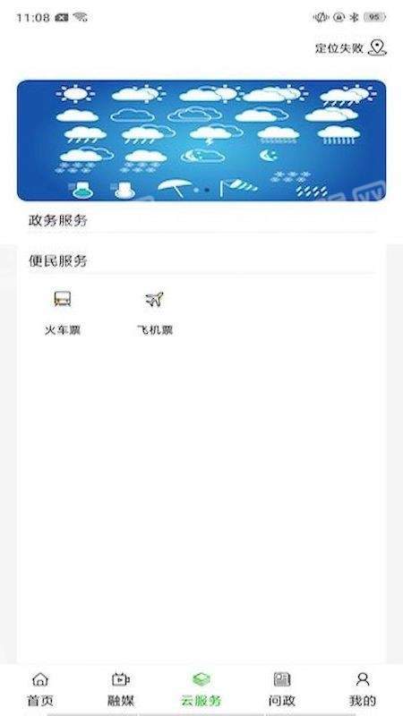 黄河至北手机正版图2