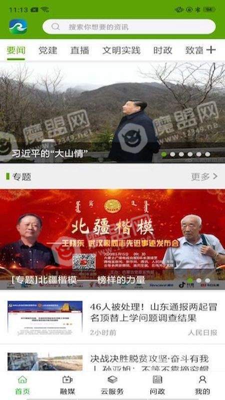 黄河至北手机正版图3