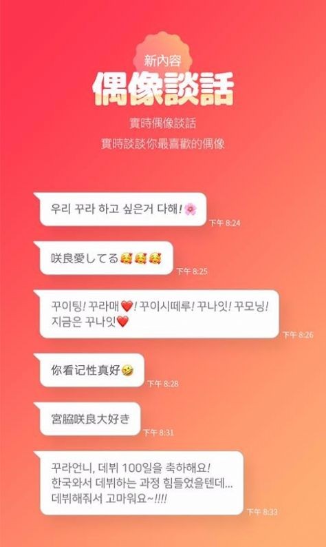 韩爱豆国际版图4