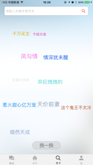 七果小说通用版