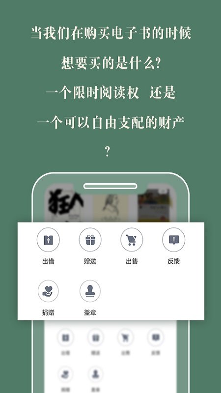 藏书馆最新免费版