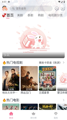 追剧喵最新版图1
