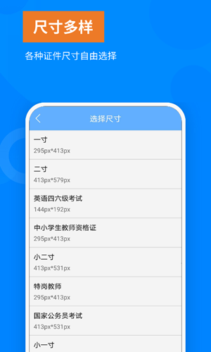 洋果证件照手机免费版图2