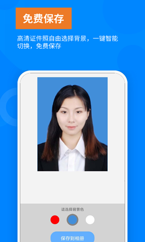 洋果证件照手机免费版图3