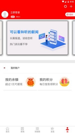 今日景州官方最新版