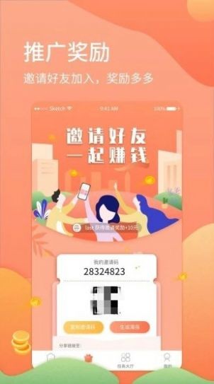 首码网手机最新版