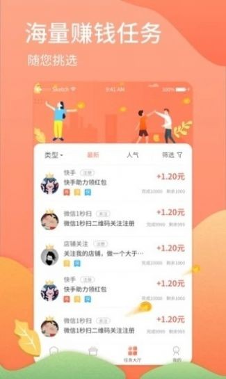 首码网手机最新版