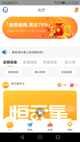 恒元星最新版