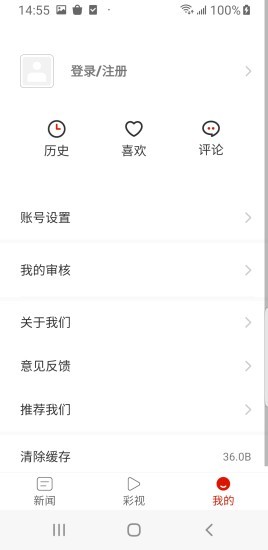 多彩沿河安卓版