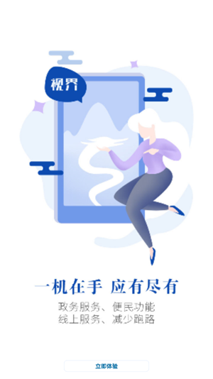水富融媒手机版