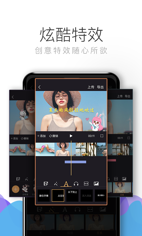 视频剪辑高手安卓版(4)