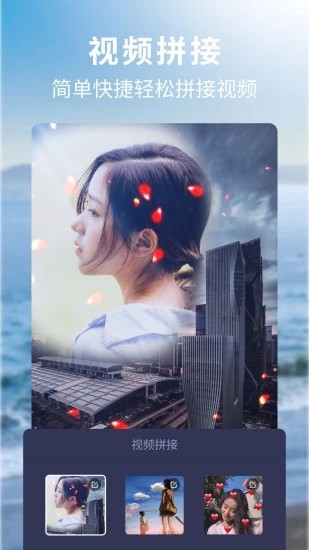 剪影视频编辑手机最新版