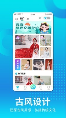 青鸾免费版(1)