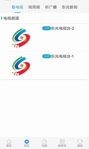 冀云东光官方正版