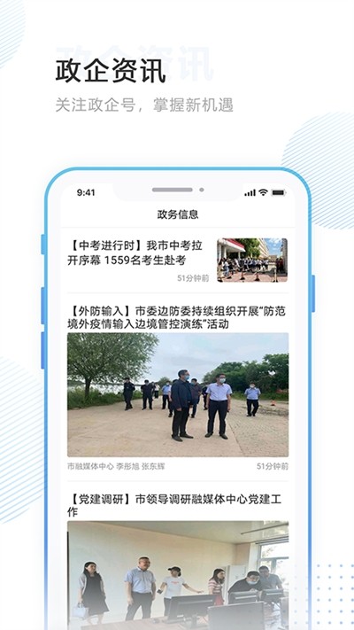 掌沃依安安卓版