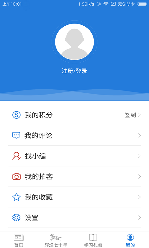 鄂温克宣传手机版