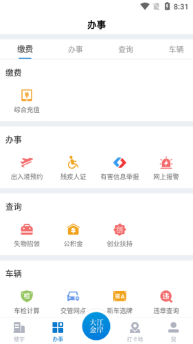 大江金岸官方最新版