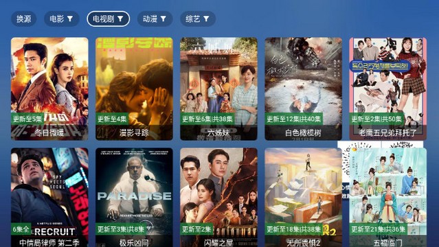 翠花影视TV免费版