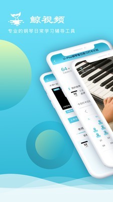 鲸视频通用版图1