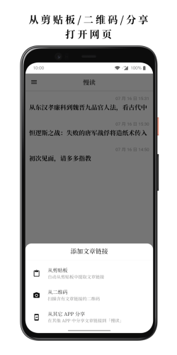 慢读手机正版