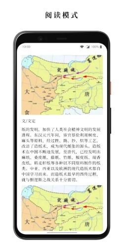 慢读手机正版