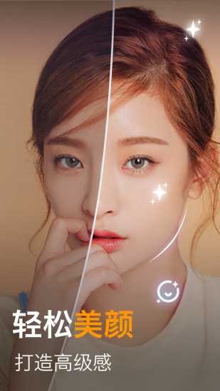 美图编辑大师安卓版