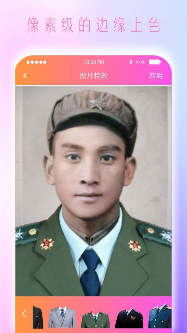 Colorize上色官方最新版